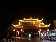 -灵秀温泉