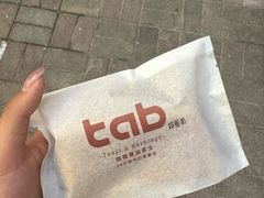 -tab(天河南店)