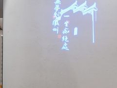-小菜园新徽菜(南京秦淮龙蟠汇店)