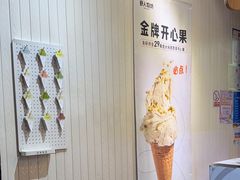 -野人先生现做冰淇淋(北京顺义祥云小镇店)