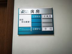 -首都医科大学附属北京友谊医院(西城院区)