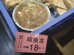 -禄源公·老莞诚饭店