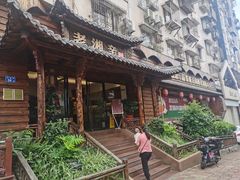 -老湘亲·品鉴湘菜(湖里店)