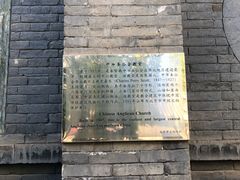 -中华圣公会教堂旧址