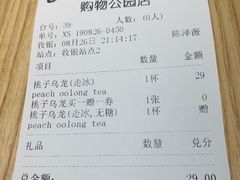 账单-gaga(深圳福田星河COCO Park店)