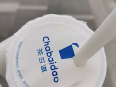 -茶百道(翠柏店)