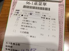 账单-鼎泰丰(南西店)