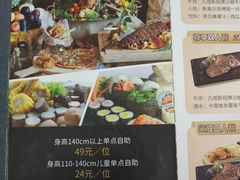 -凡塔斯牛排餐厅(厚街万达店)