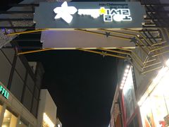 -七星路步行街