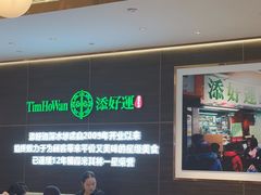 -添好运(武商MALL店)
