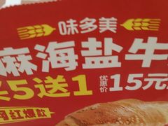 -味多美蛋糕(八大处店)