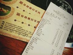 账单-草原牧羊火锅·龙虾·烤鱼(杨浦店)