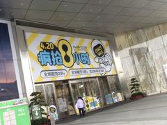-首开·龙湖成都西宸天街