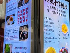 -张果佬年糕卷(科巷店)
