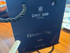 -CHIC1699远洋私厨