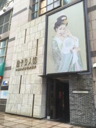 -盘子女人坊生日照·摄影馆(华强店)