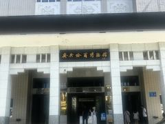 -齐齐哈尔市博物馆