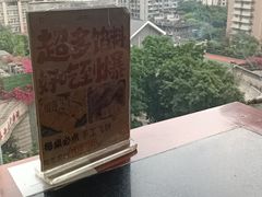 -老来福·非遗酸汤兔(凯旋路店)