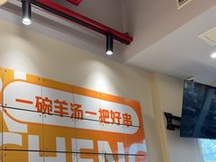 -河南前程·羊肉汤·烧烤(总店)