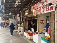 -油麻地果栏