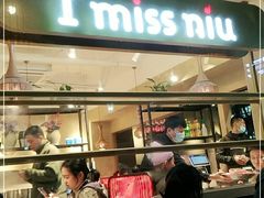 -许府牛火锅(信义坊总店)