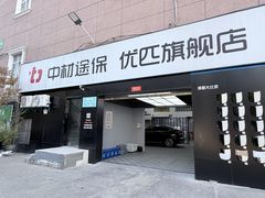 -天猫养车贴膜轻改·蓝电(优匹康桥东路店)
