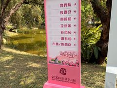 -人民公园(罗湖区)