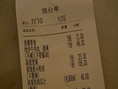 -東大方(湖州白鹭迎店)