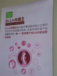 -Dr.林醫生产后修复·配方产康(南京江宁万达店)