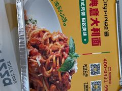 -City1+1城市比萨·意面(桂林路店)