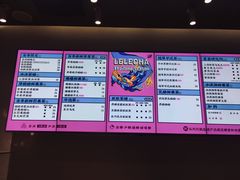 -LELECHA乐乐茶(美罗城店)