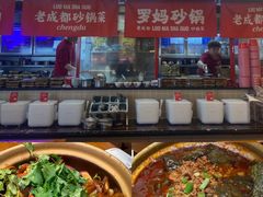 -罗妈砂锅(江苏南京江宁万达店)
