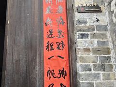 -羊楼洞