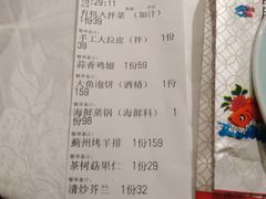 账单-沽上民肴·海鲜锅贴·天津菜(福州道鸿正家园店)