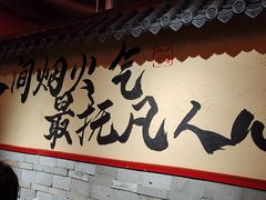 -山四砂锅(太原钟楼街店)