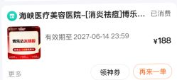 点击看大图 -海峡医疗美容医院