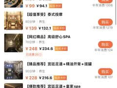 -御足宫影院式足道(平江万达店)