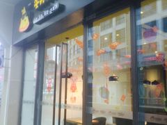 门面-牛男手造(地铁天虹店)