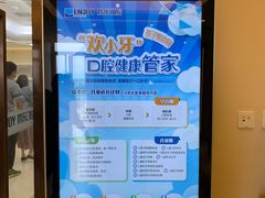 -欢乐口腔医院(顺义分院)