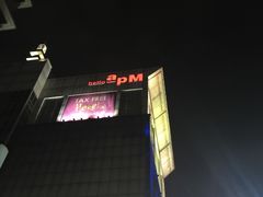 -东大门市场