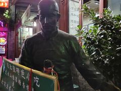-东兴顺爆肚张