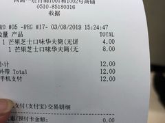 账单-麦当劳(融创茂店)