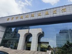 -南京市规划建设展览馆