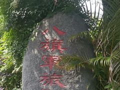 -琴江满族村