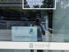 -李沧区图书馆(金液泉路馆)