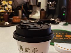 -舊新事咖啡NOTHING NEW COFFEE