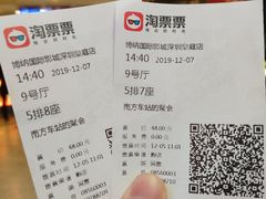 -博纳国际影城(皇庭店)