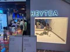 -喜茶(上海正大广场店)