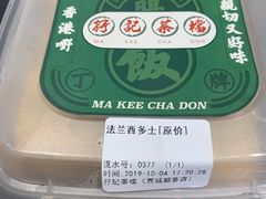 -孖记茶档·热腾茶餐(荔湾领展广场店)
