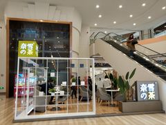 门面-奈雪的茶(市百一店)